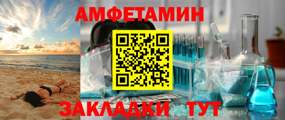 Красногорск  Amphetamine  Вход с VPN  Амфетамин Premium 