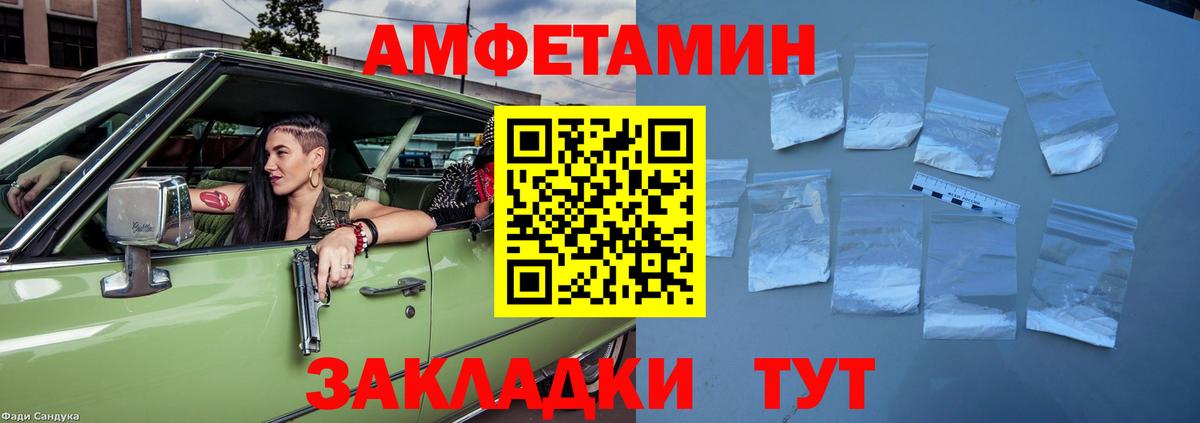 АМФЕТАМИН Premium Красногорск