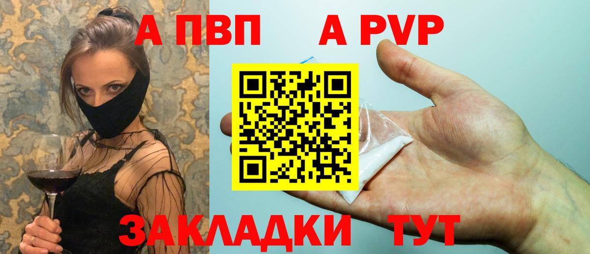 A PVP СК  Вход с VPN  Красногорск  А ПВП VHQ 