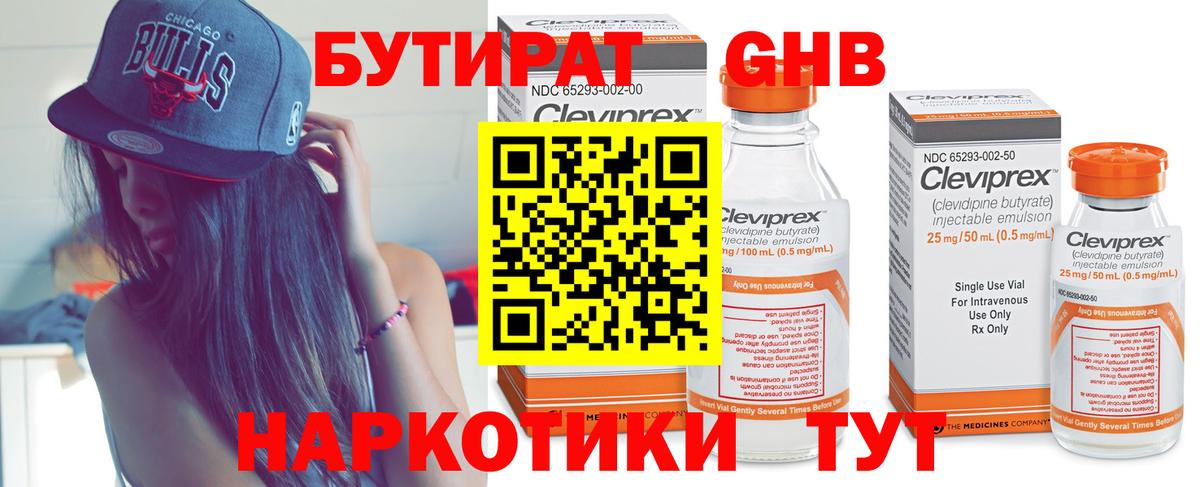 Красногорск  Бутират BDO  Вход с VPN 