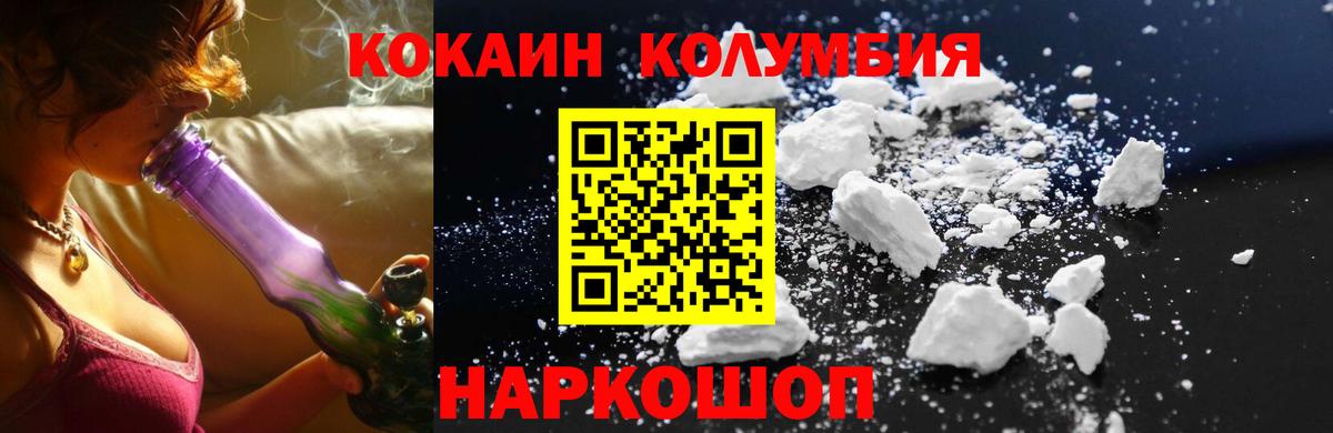 Красногорск  как найти   Вход с VPN  КОКАИН Колумбийский  COCAIN Эквадор 