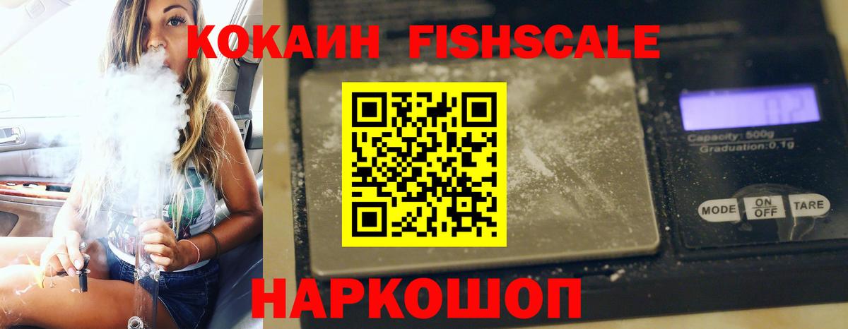 COCAIN 97% Красногорск