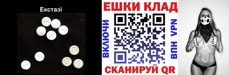 kraken ТОР  Красногорск  Экстази 250 мг 