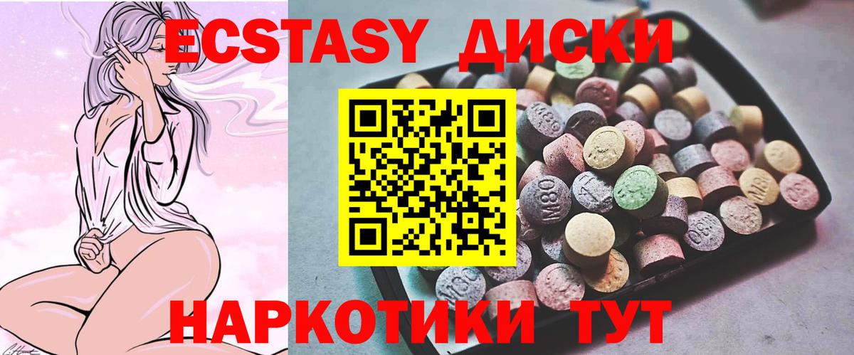 Красногорск  Экстази Дубай  Вход с VPN  Ecstasy TESLA 
