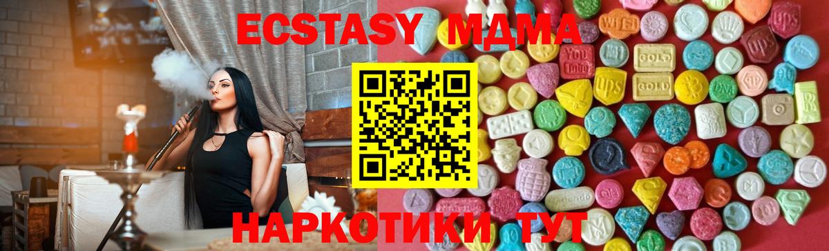 Экстази XTC Красногорск