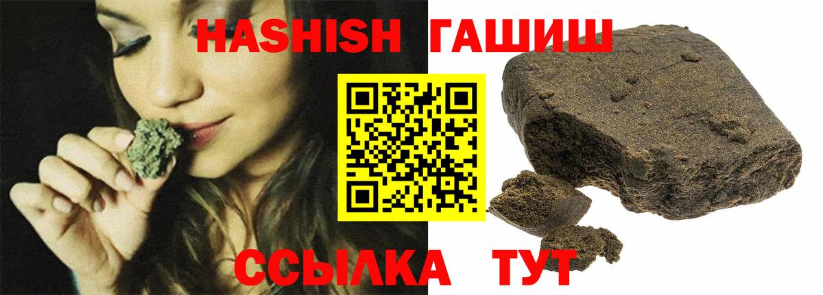 Красногорск  ГАШ VHQ  Гашиш индика сатива  Вход с VPN 