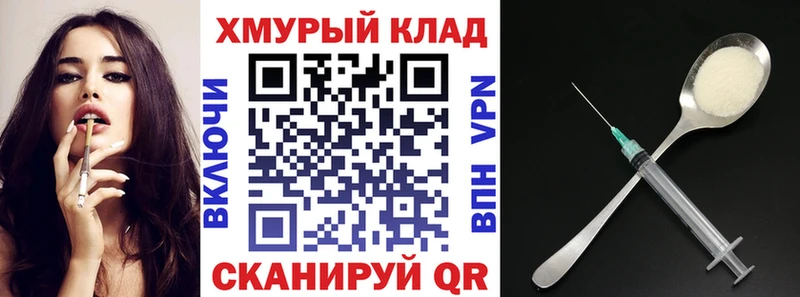 ГЕРОИН хмурый Красногорск