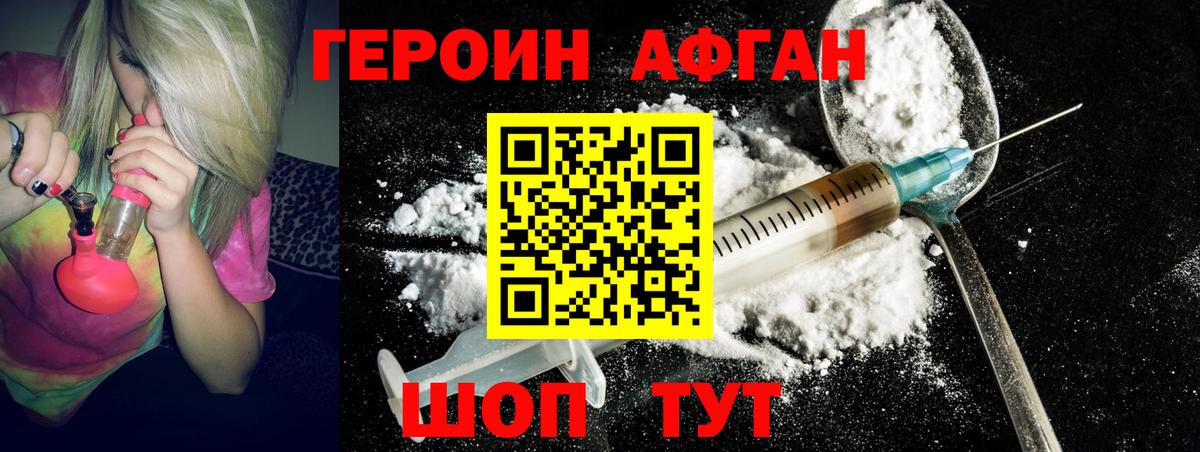 Героин гречка Красногорск