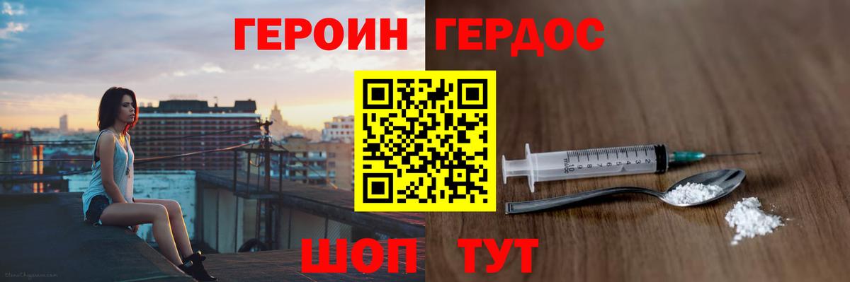 Красногорск  Героин VHQ  Вход с VPN 