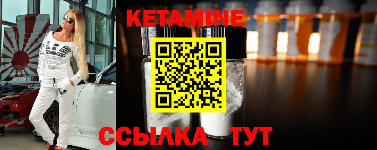 КЕТАМИН ketamine  Вход с VPN  Красногорск 