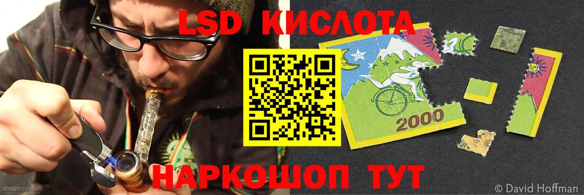 LSD-25 экстази кислота Красногорск