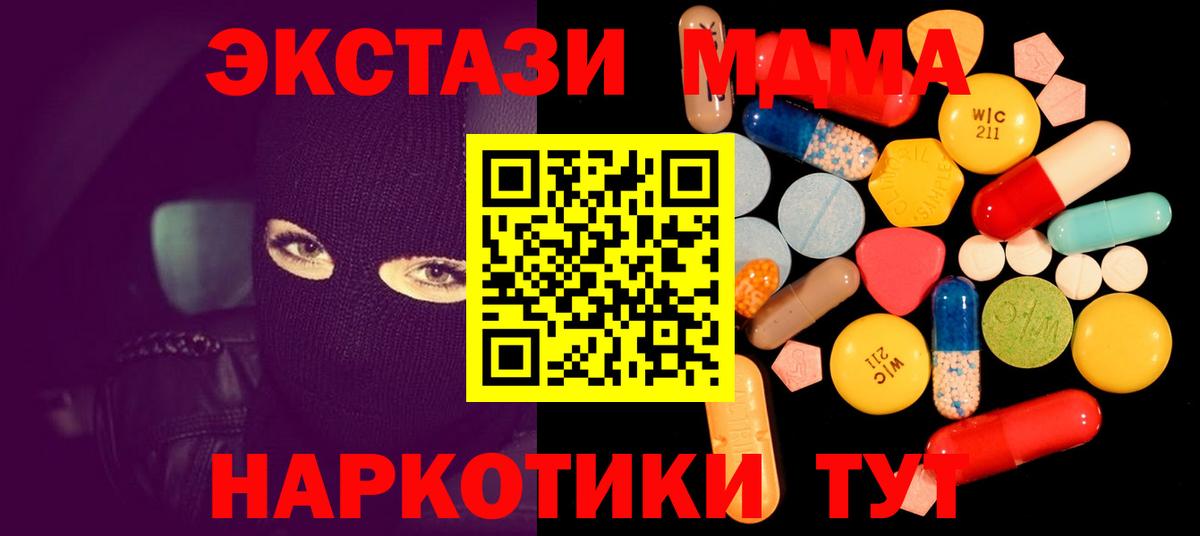 MDMA кристаллы  MDMA  Красногорск  Вход с VPN  MDMA молли 