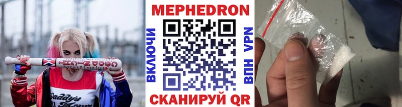 Мефедрон мяу мяу  хочу наркоту  Красногорск 