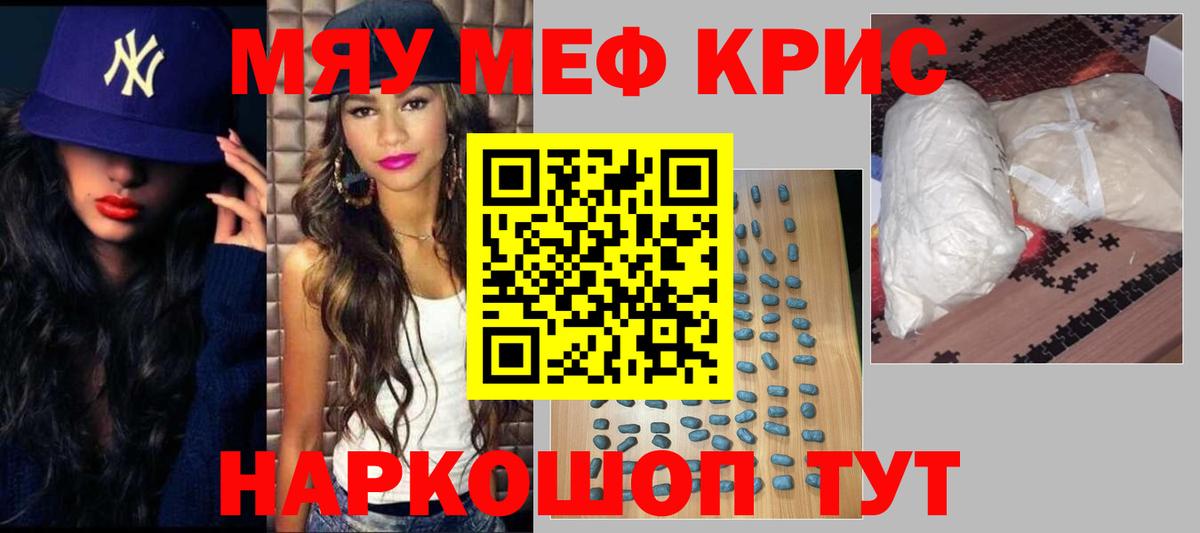 МЕФ 4 MMC  Мефедрон  хочу наркоту  Вход с VPN  Красногорск 