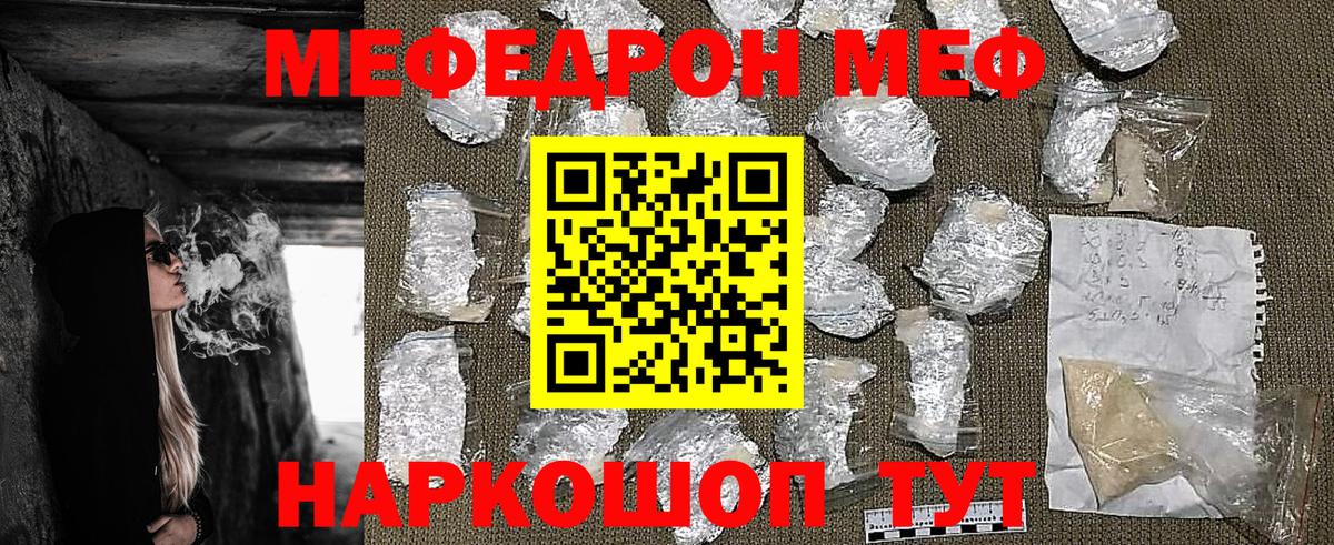 Мефедрон Красногорск