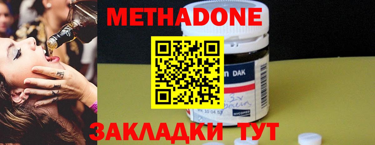 Красногорск  Метадон кристалл  Вход с VPN  blacksprut ONION  Метадон VHQ 