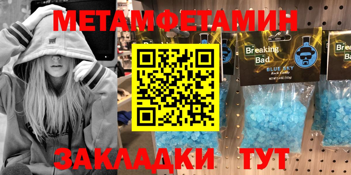МЕТАМФЕТАМИН Methamphetamine Красногорск