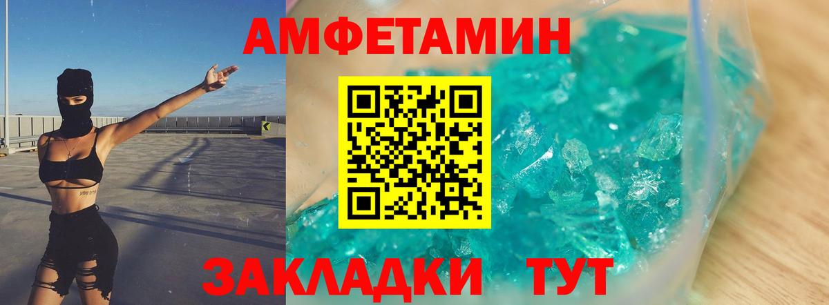 Метамфетамин витя  Вход с VPN  Красногорск 