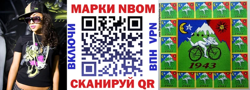 Марки NBOMe 1,5мг купить Красногорск