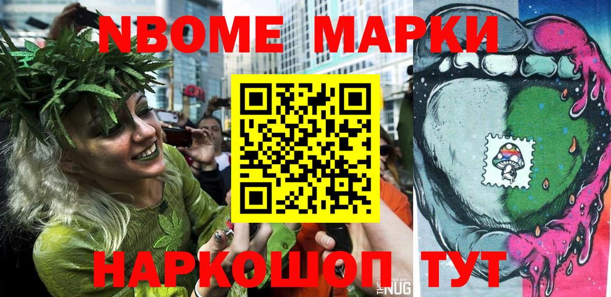 Красногорск  Марки NBOMe  Вход с VPN  Марки 25I-NBOMe 1500мкг 