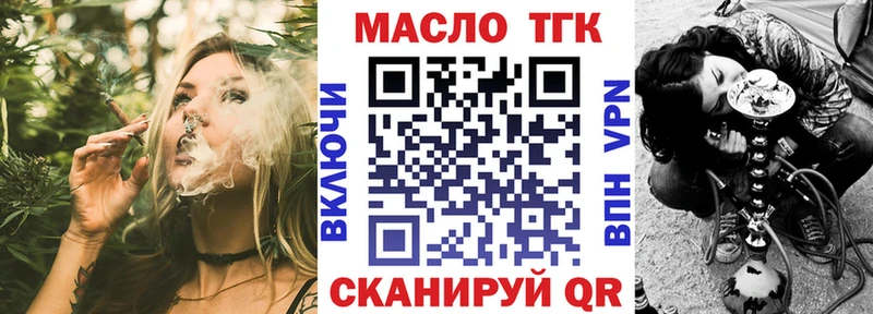 Дистиллят ТГК гашишное масло Красногорск