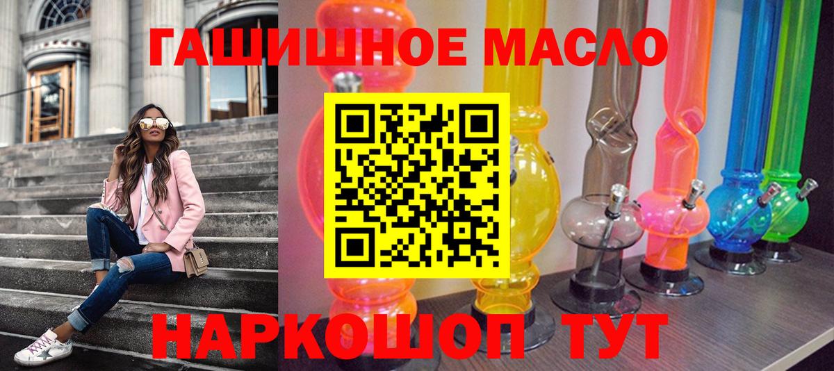 Дистиллят ТГК гашишное масло  Вход с VPN  Дистиллят ТГК жижа  Красногорск 