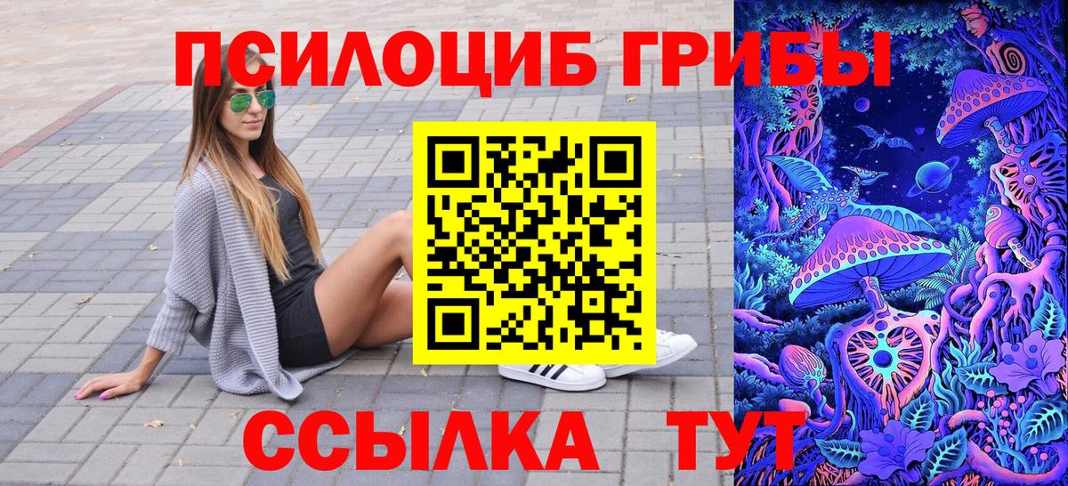 Псилоцибиновые грибы мухоморы  Галлюциногенные грибы MAGIC MUSHROOMS  Вход с VPN  Красногорск 